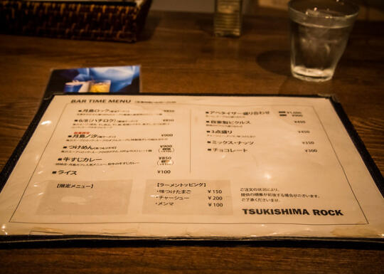 Tsukishima Rock menu