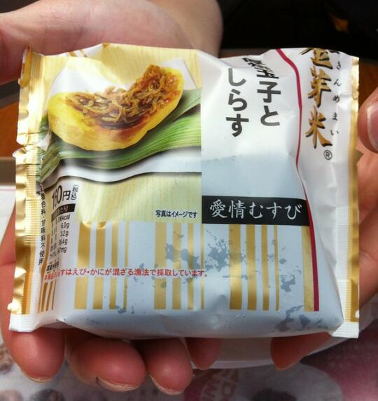 Tamago onigiri wrapper