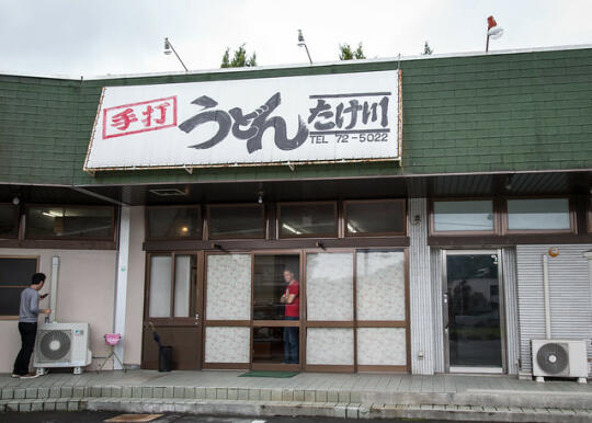 Mr. Fuji inside the udon shop