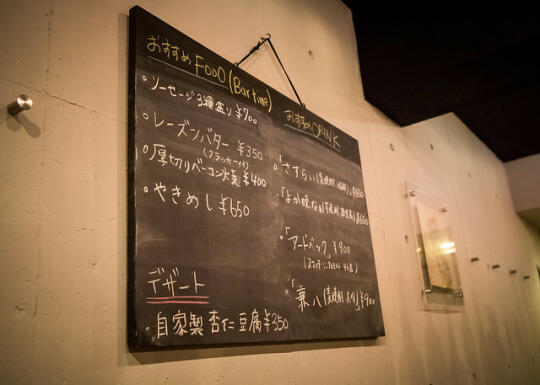 Menu chalkboard inside Tsukishima Rock