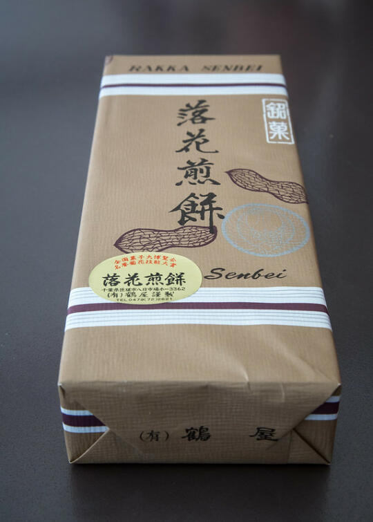 Senbei box