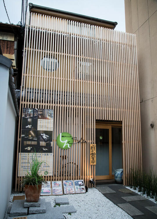 A restaurant in Gion