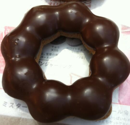 Chocolate pon de ring doughnut