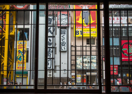 View out the back of the okonomiyaki restaurant