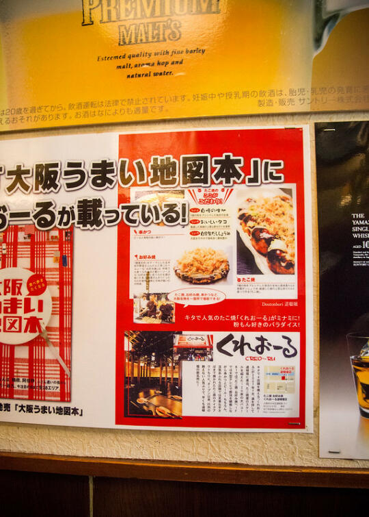 Posters inside the restaurant