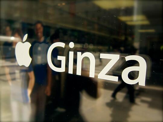 Apple Store in Ginza